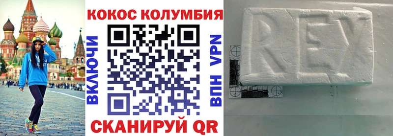 сайты даркнета телеграм  купить наркотики сайты  Цоци-Юрт  COCAIN VHQ 