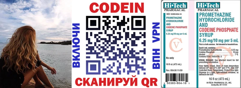 Кодеин напиток Lean (лин)  наркотики  Цоци-Юрт 