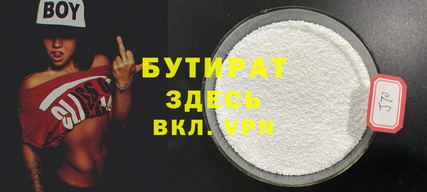 бутират Алексин