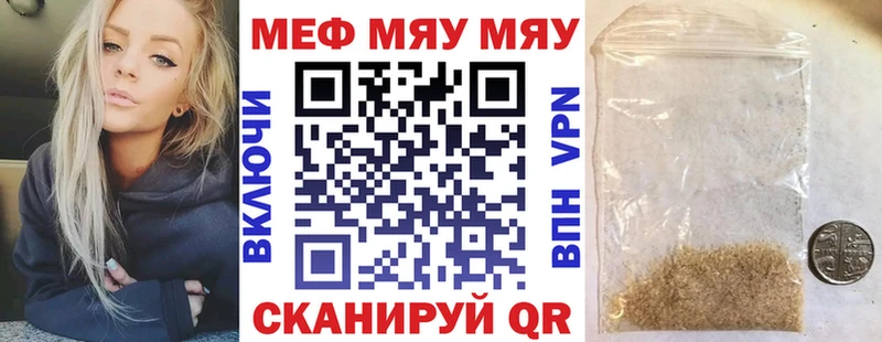 купить закладку  Цоци-Юрт  МЕФ кристаллы 