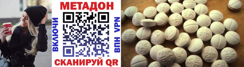 купить наркотики цена Цоци-Юрт МЕТАДОН methadone